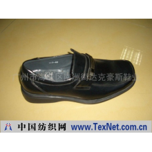 广州市海珠区南洲街达克豪斯鞋业 -男士皮鞋